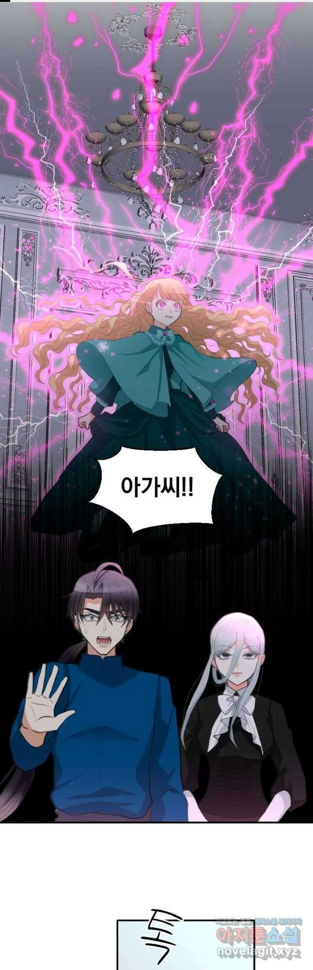 칠흑의 거버니스 제45화 아버지와 딸 1