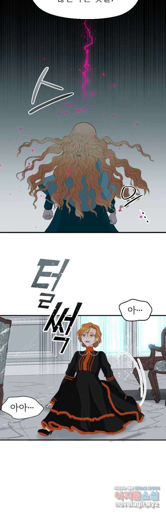 칠흑의 거버니스 제45화 아버지와 딸 4