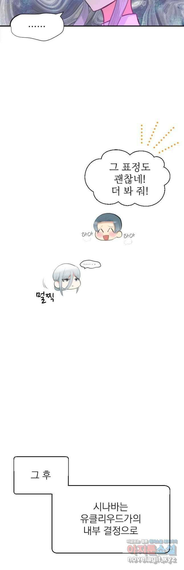 칠흑의 거버니스 제45화 아버지와 딸 8