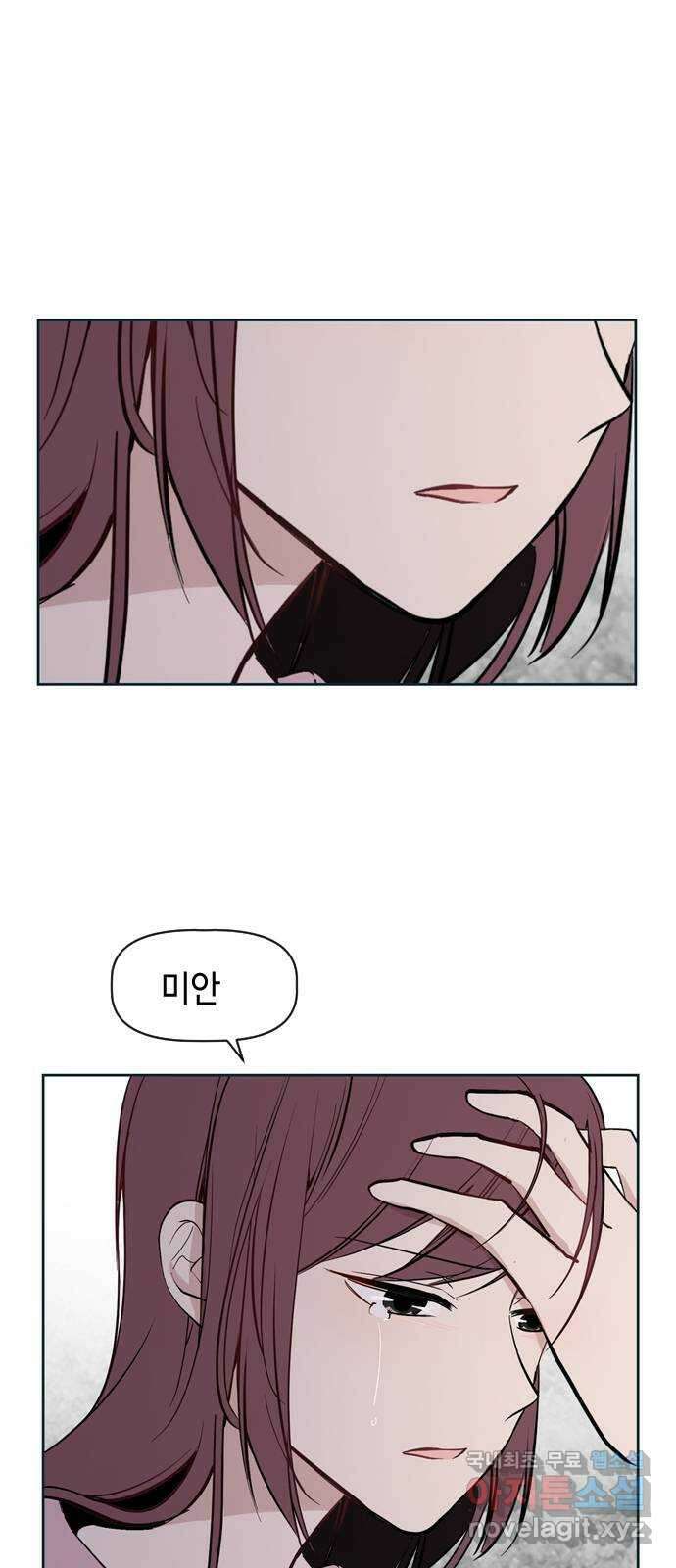 거래하실래요? 75화 2