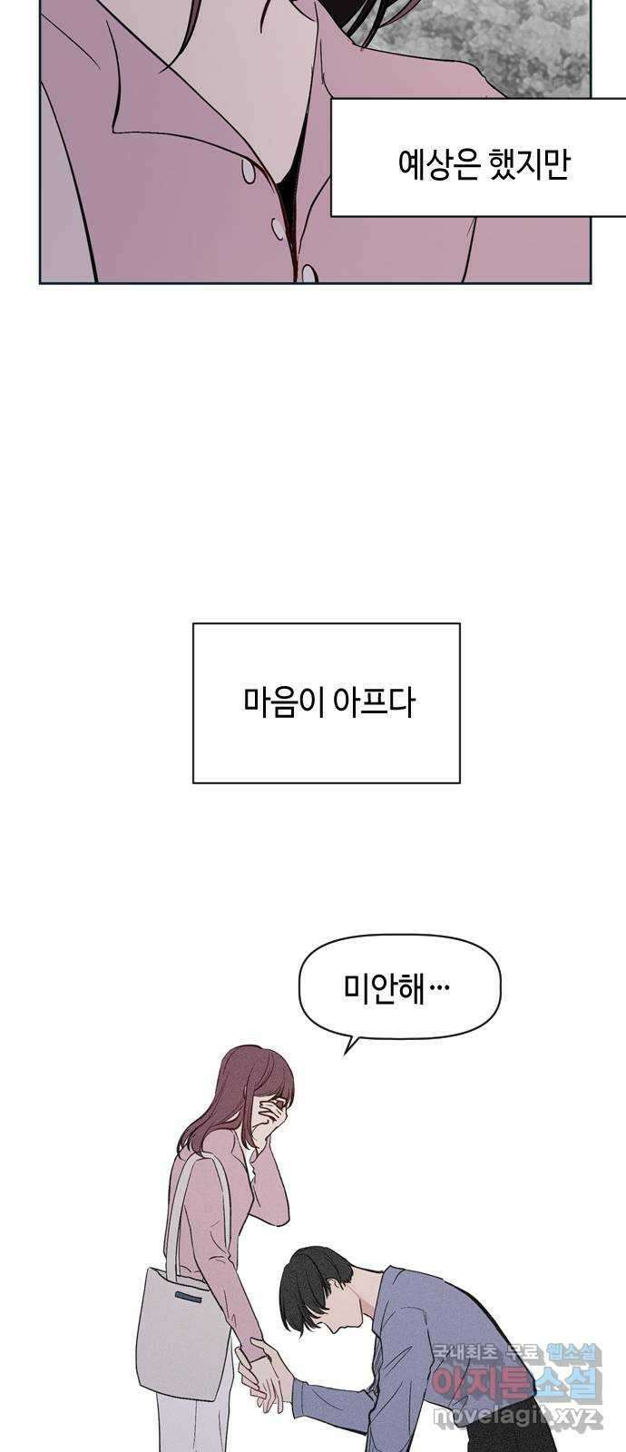 거래하실래요? 75화 3