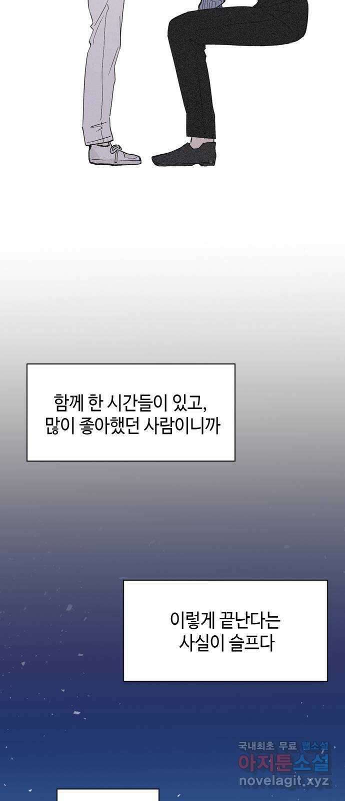 거래하실래요? 75화 4
