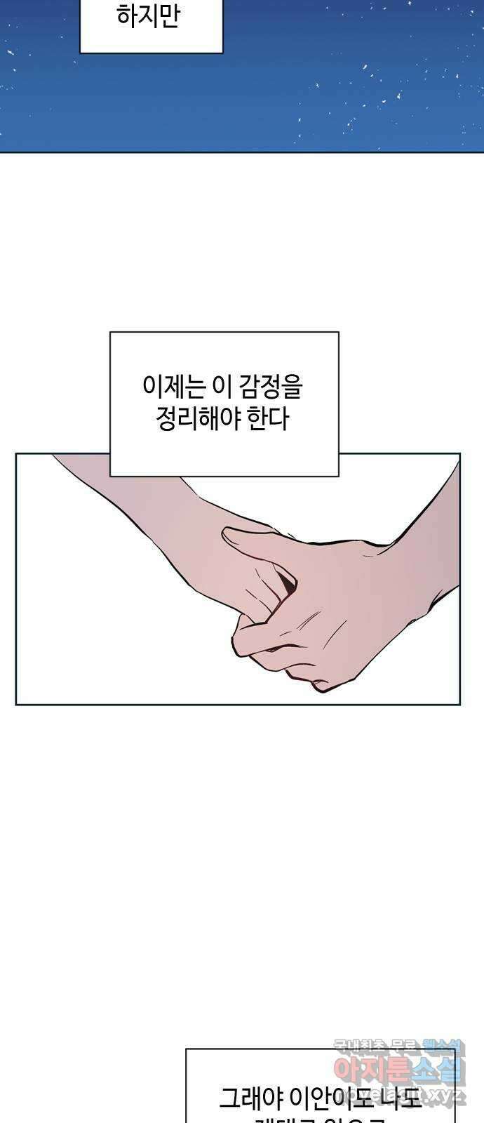 거래하실래요? 75화 5