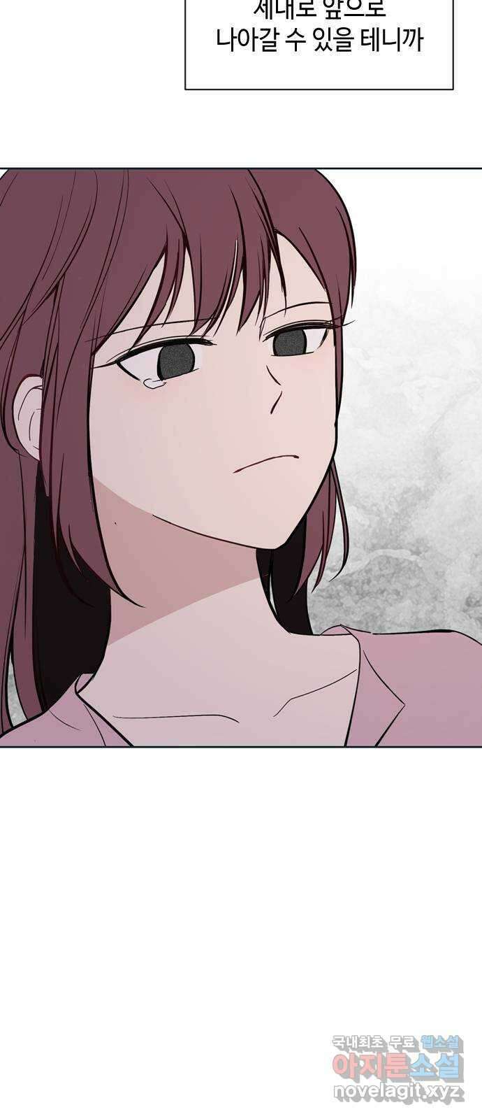 거래하실래요? 75화 6
