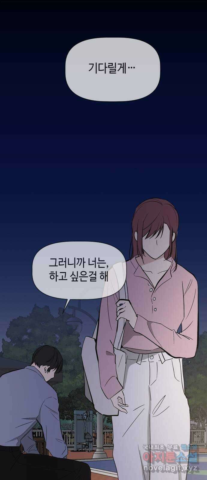 거래하실래요? 75화 10