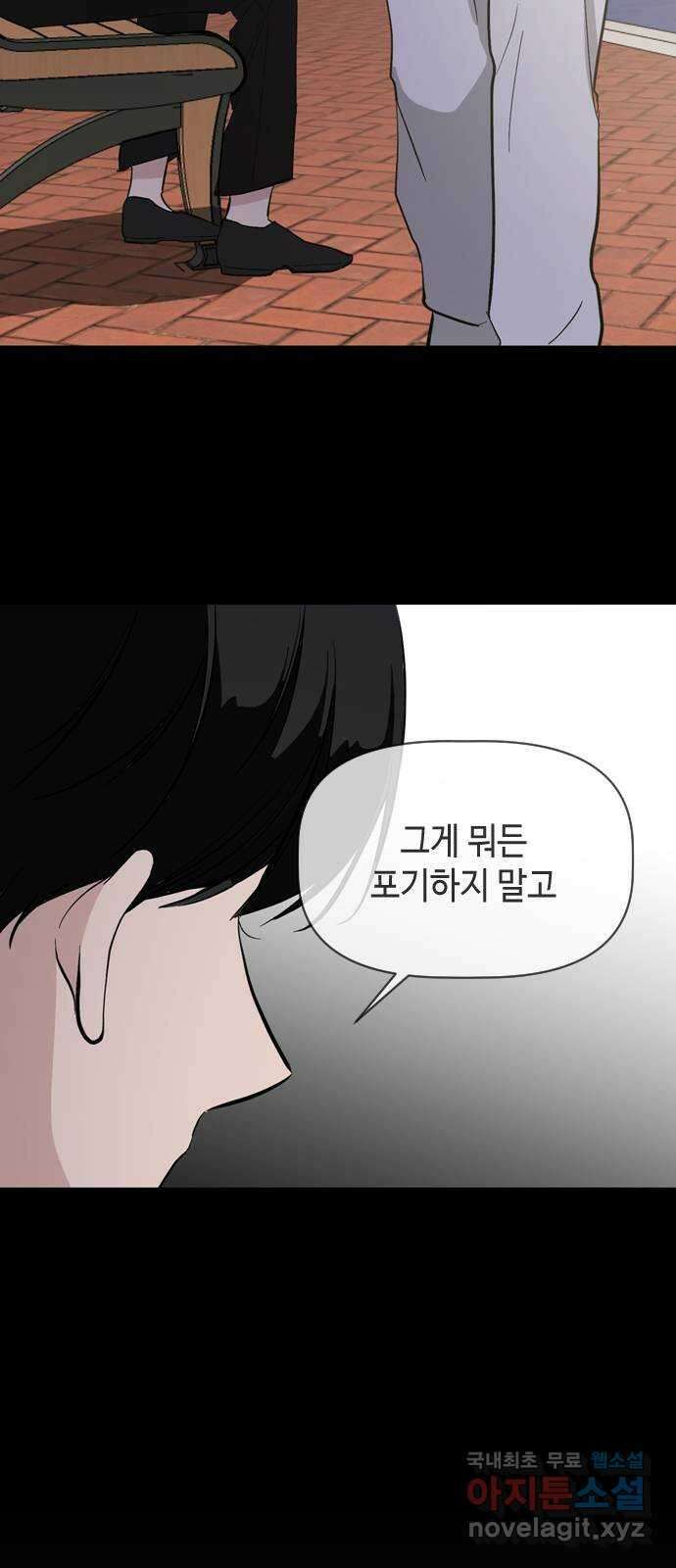 거래하실래요? 75화 11