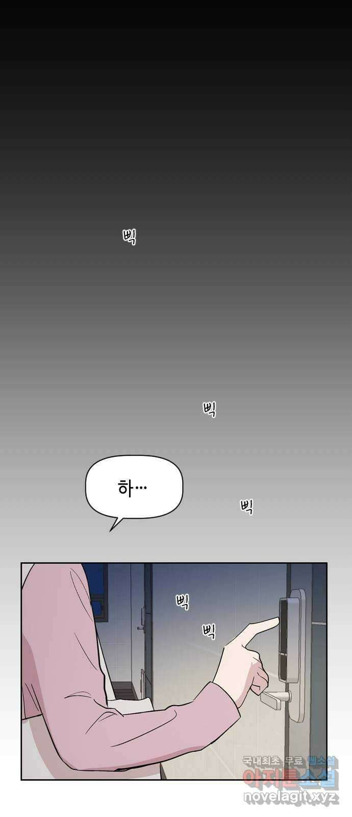 거래하실래요? 75화 12