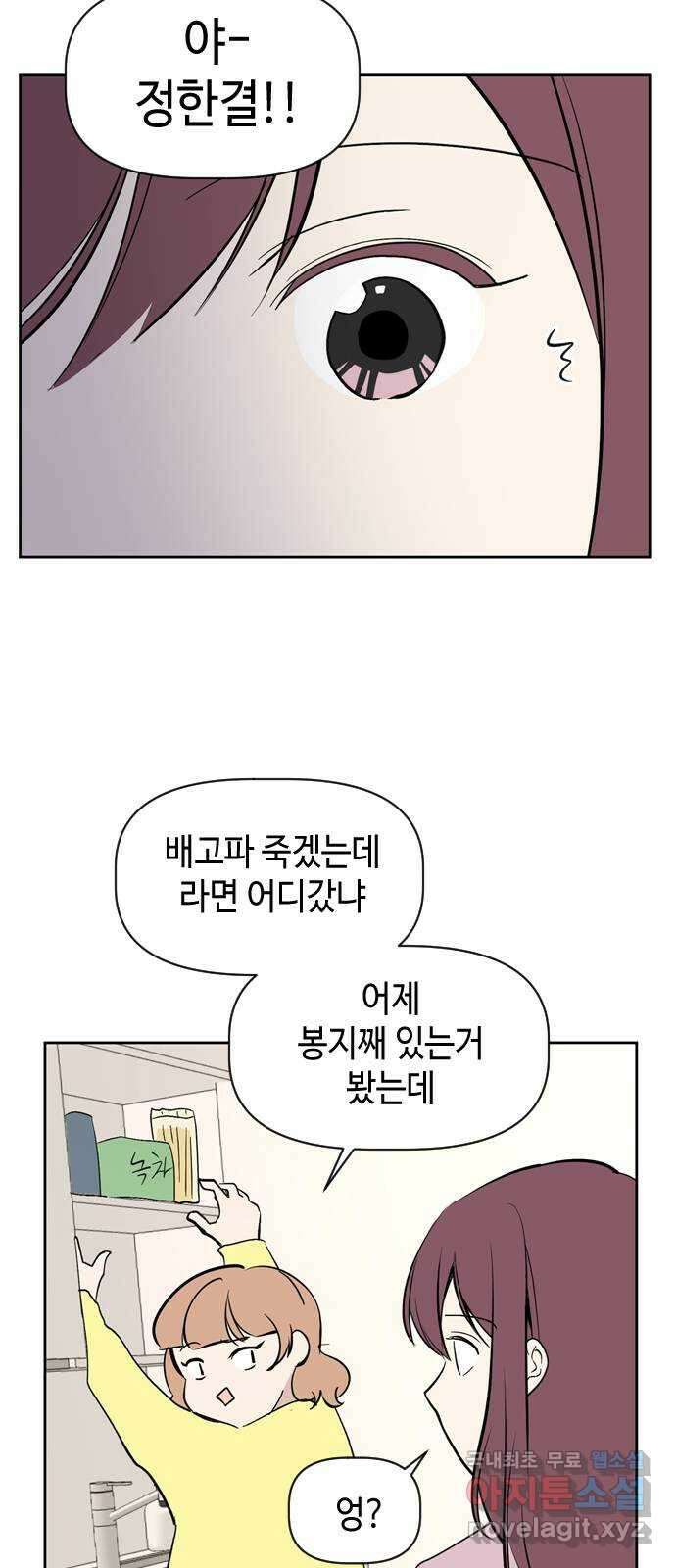 거래하실래요? 75화 14