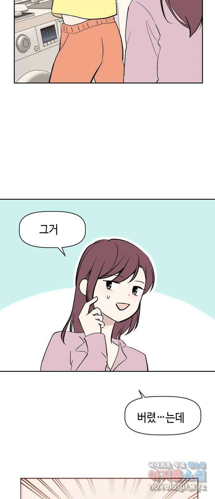거래하실래요? 75화 15