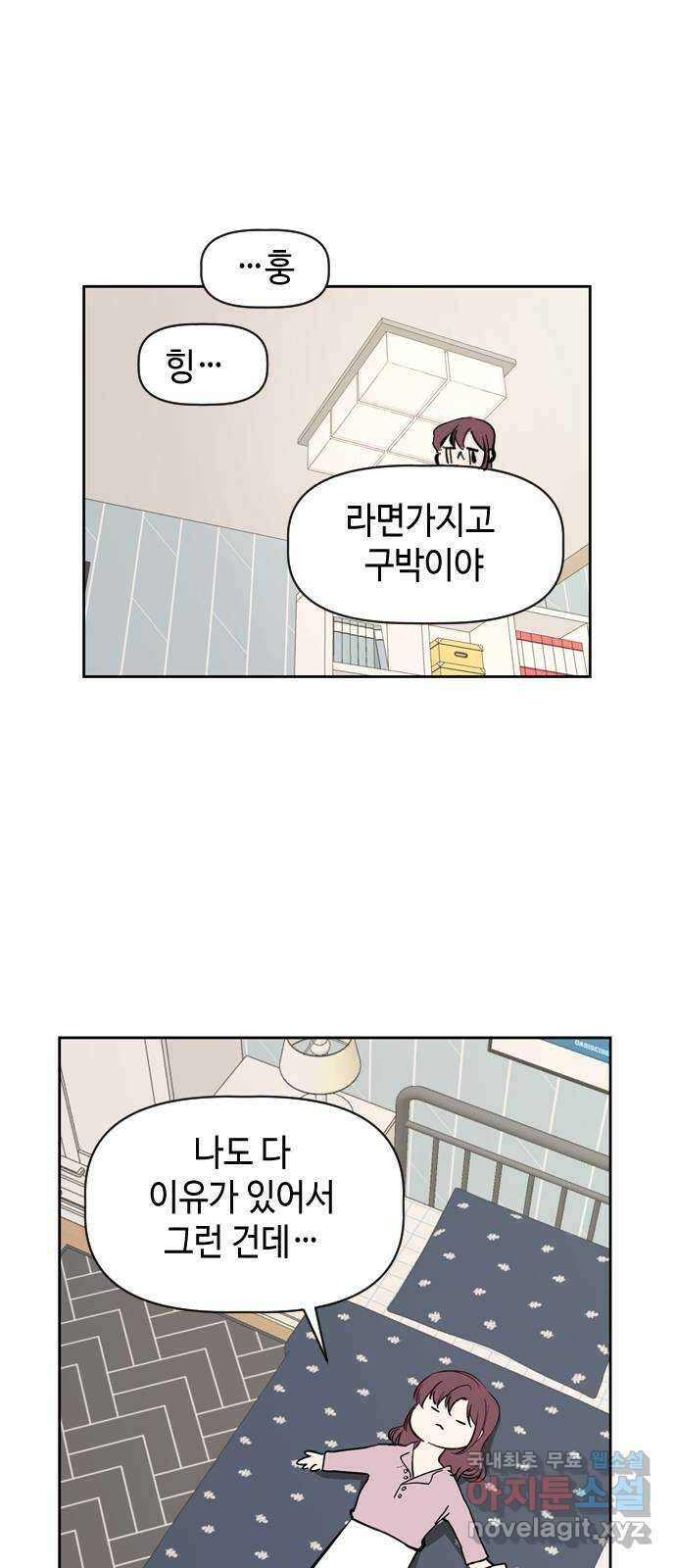 거래하실래요? 75화 18