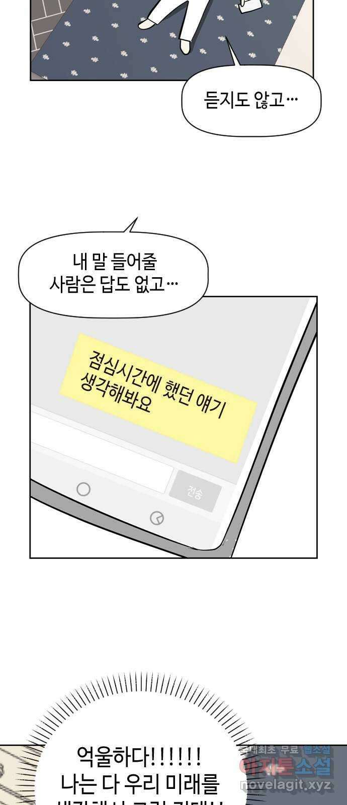 거래하실래요? 75화 19