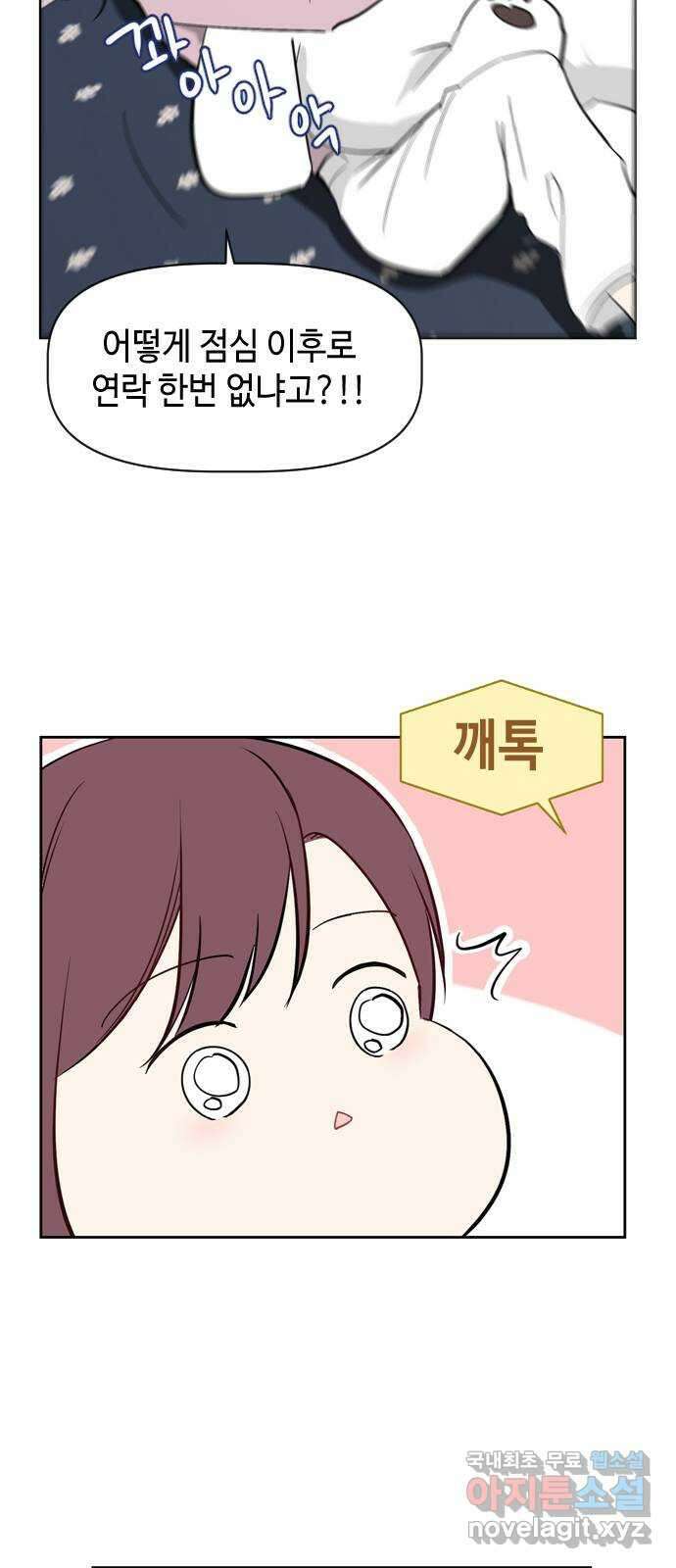 거래하실래요? 75화 21
