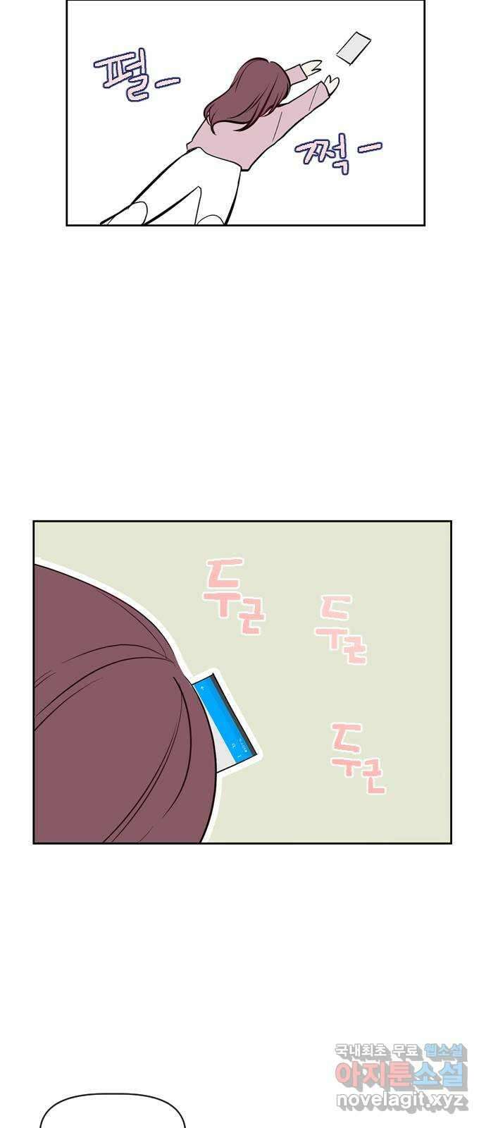 거래하실래요? 75화 22