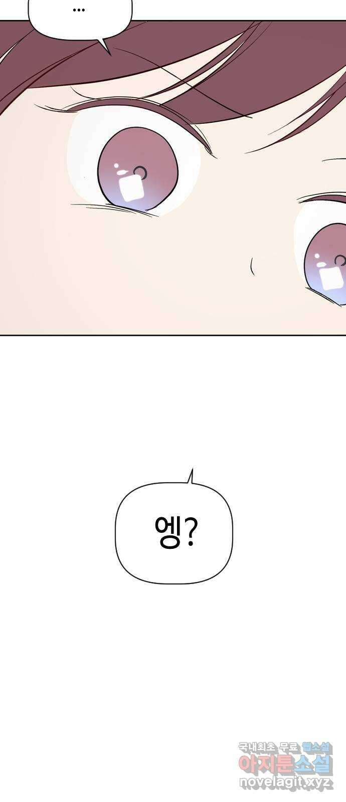 거래하실래요? 75화 23