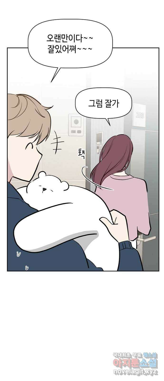 거래하실래요? 75화 28