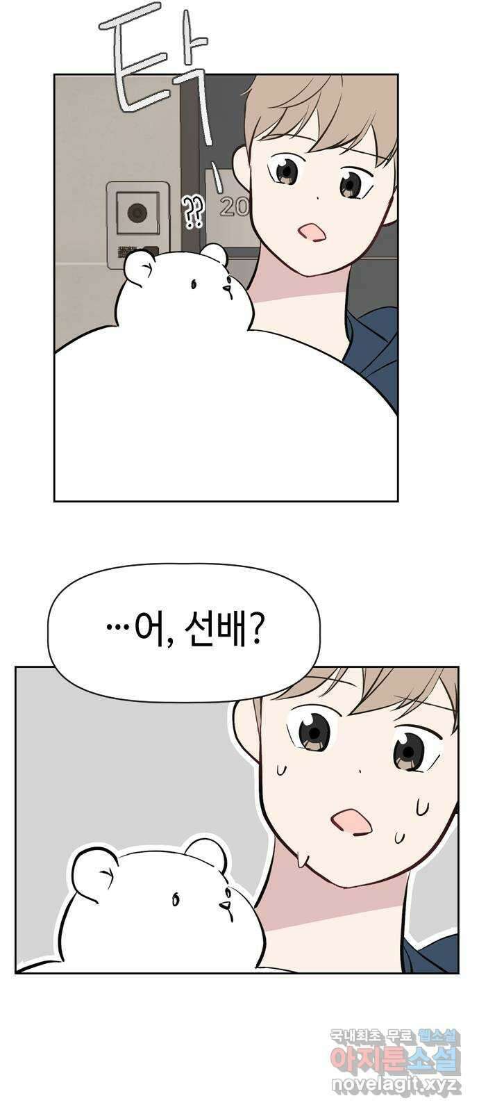 거래하실래요? 75화 29