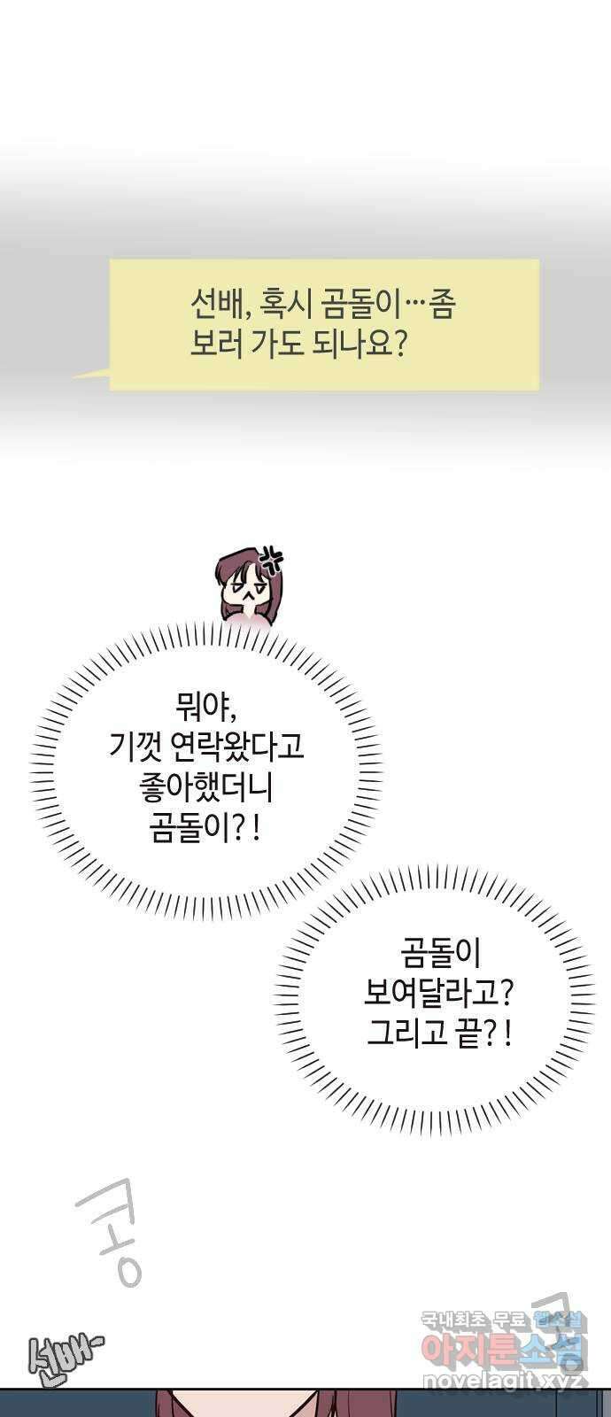 거래하실래요? 75화 30