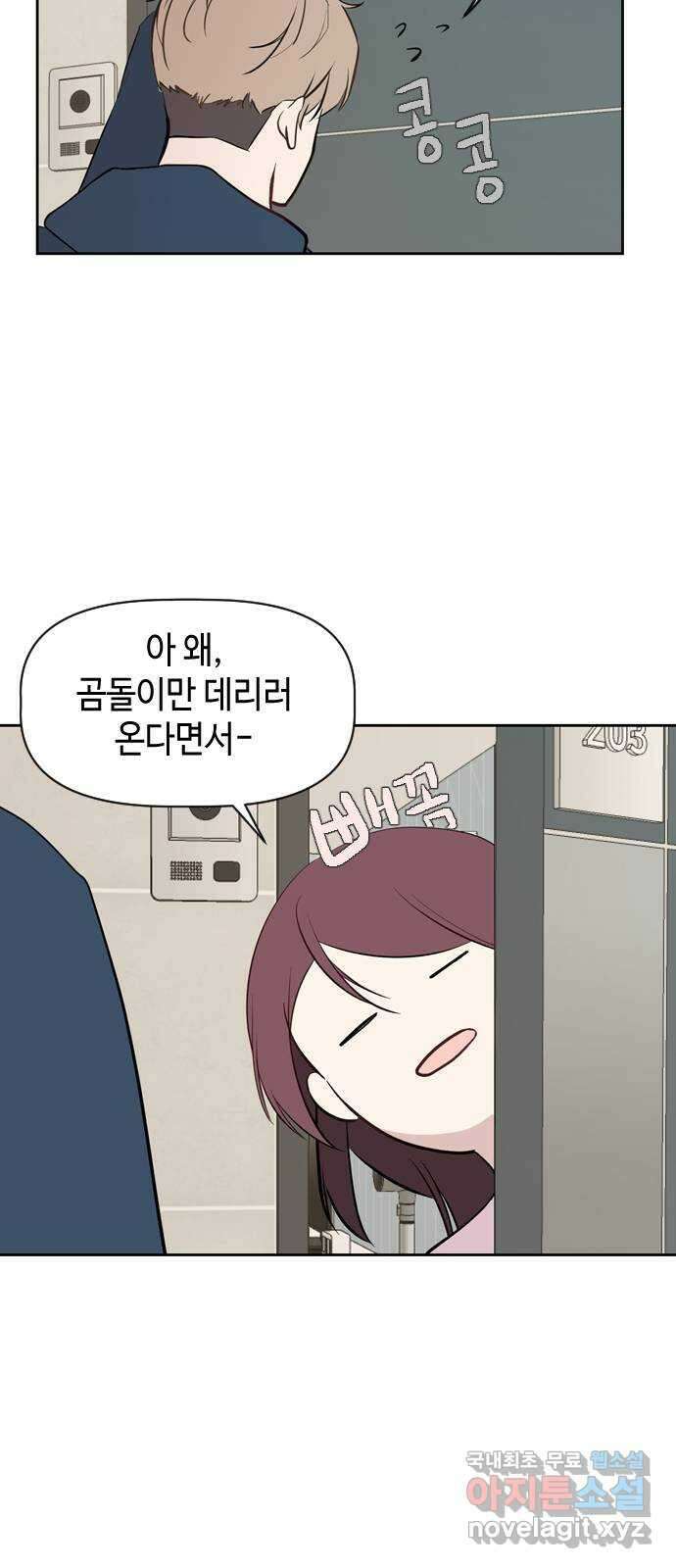 거래하실래요? 75화 32