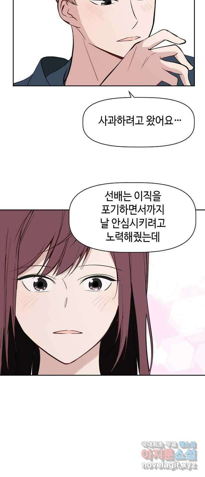 거래하실래요? 75화 34