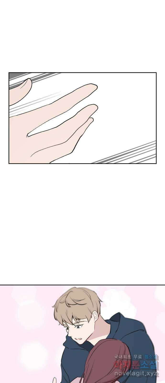 거래하실래요? 75화 37