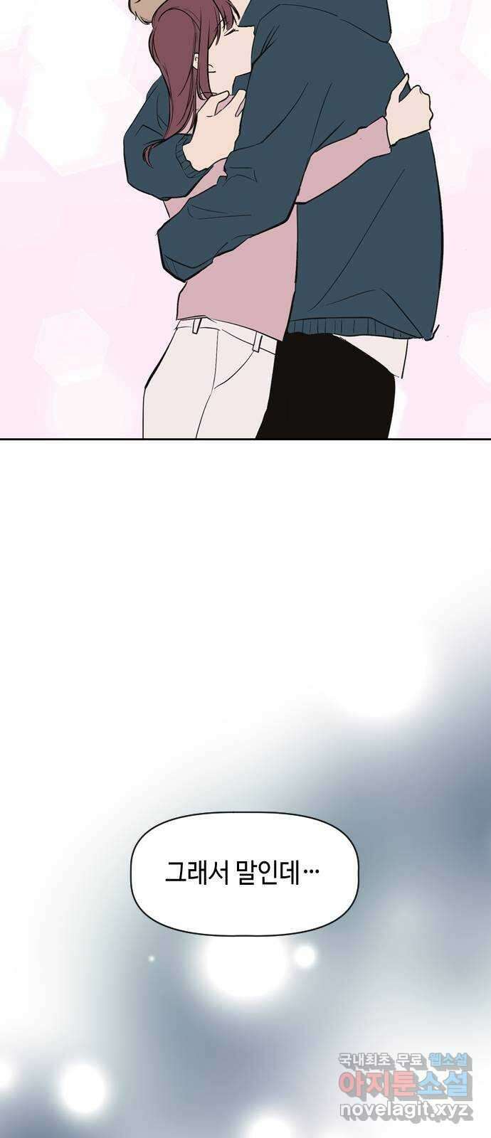거래하실래요? 75화 39