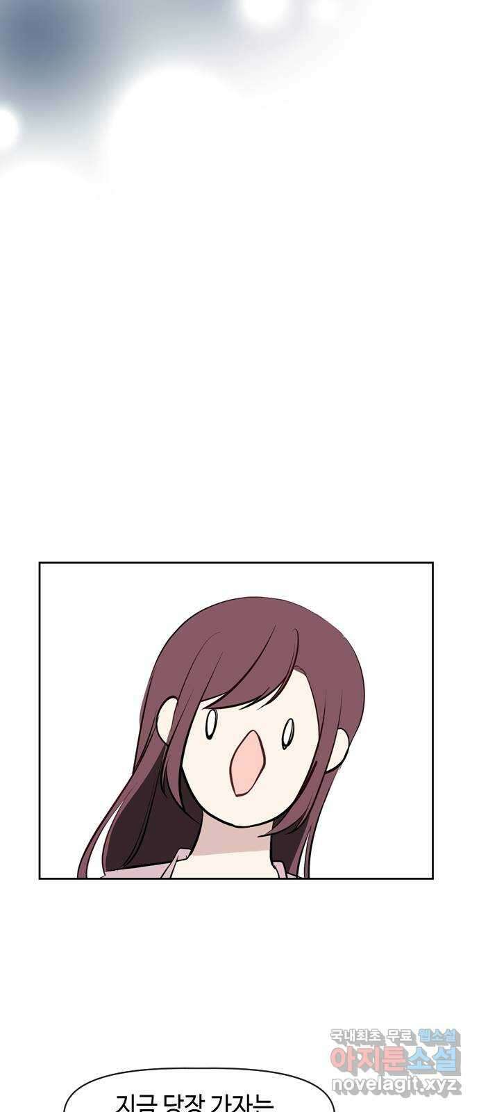 거래하실래요? 75화 40