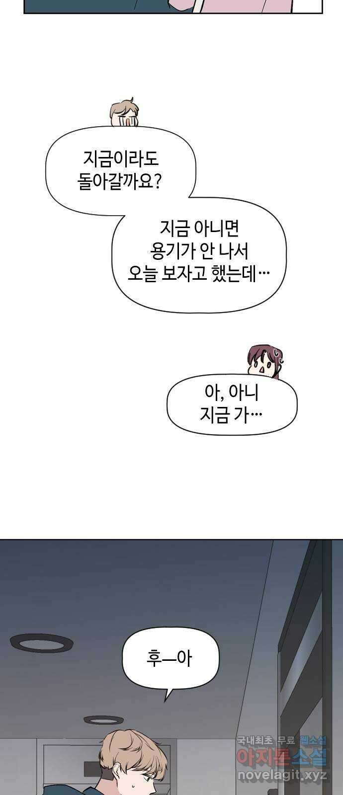 거래하실래요? 75화 42
