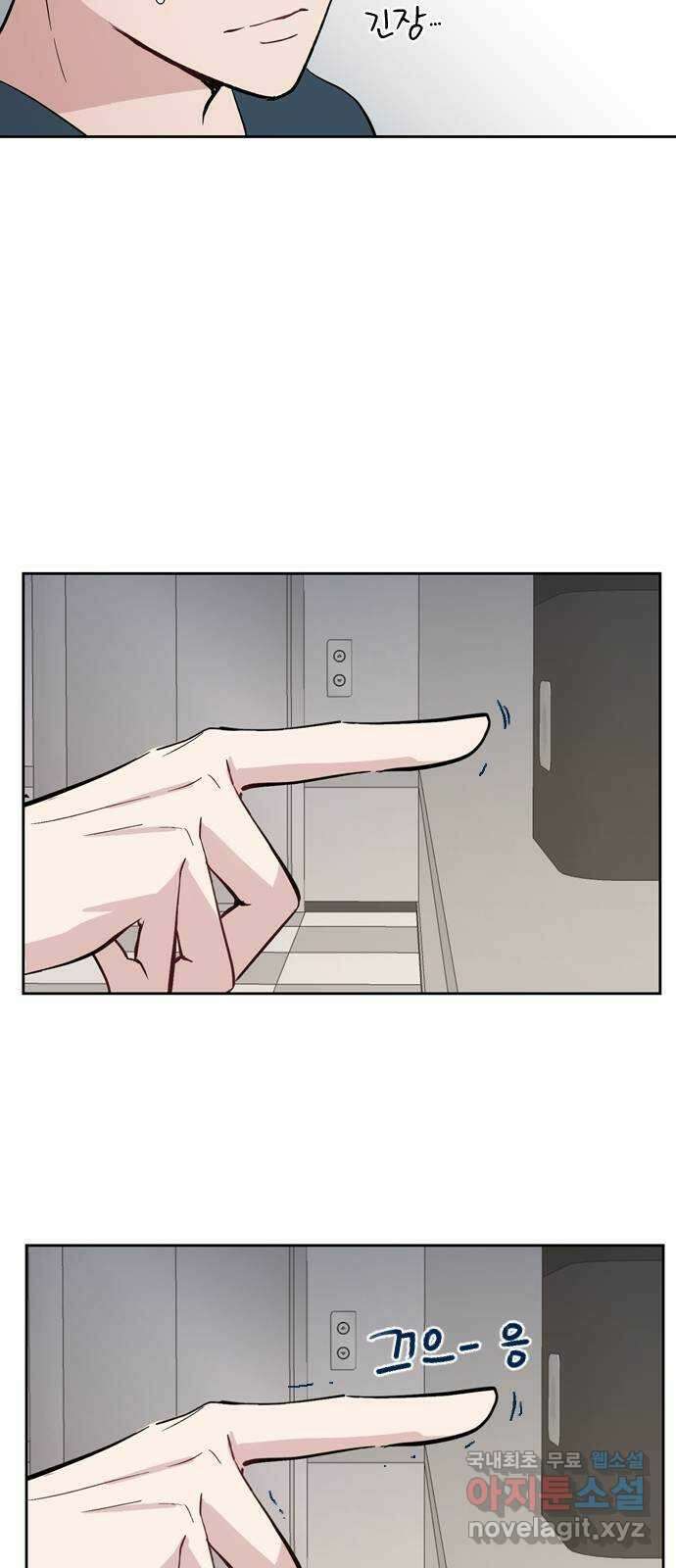 거래하실래요? 75화 44