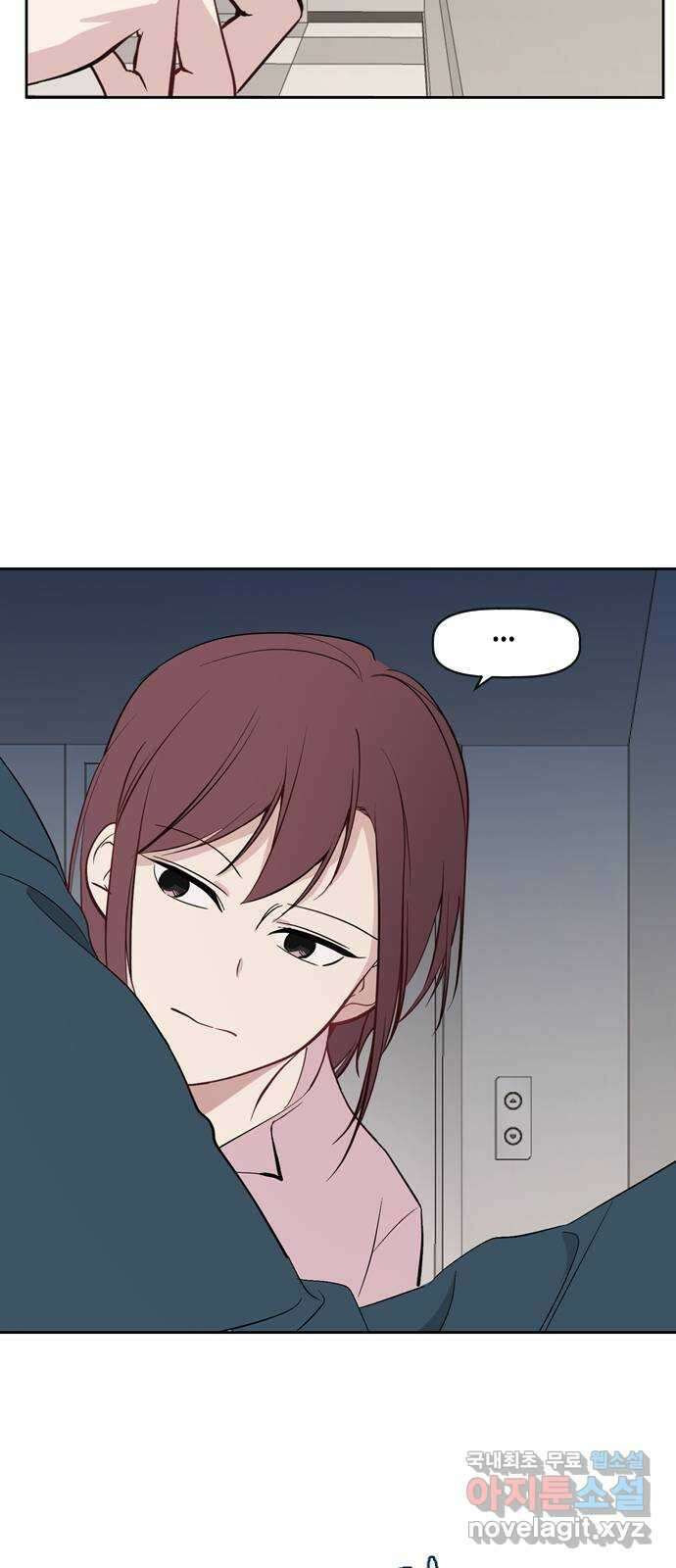 거래하실래요? 75화 45