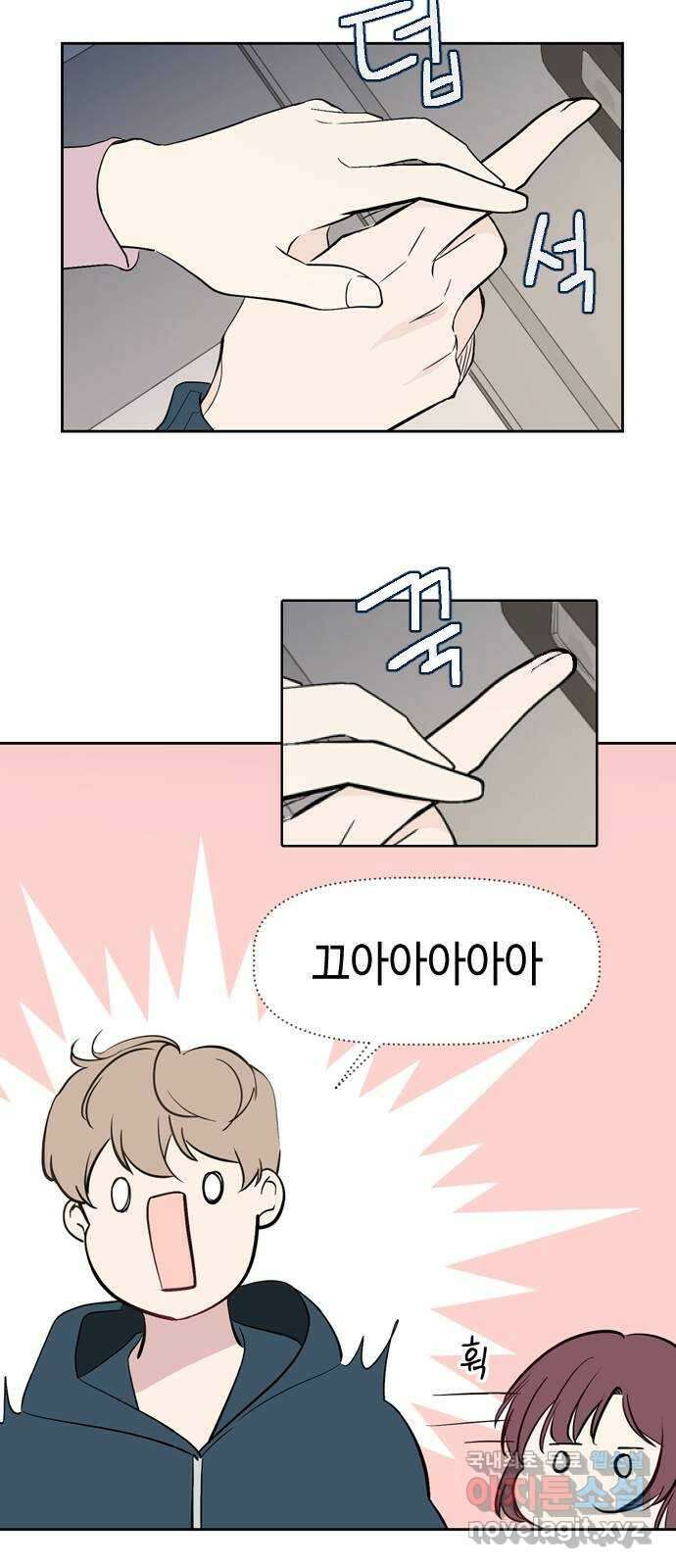 거래하실래요? 75화 46