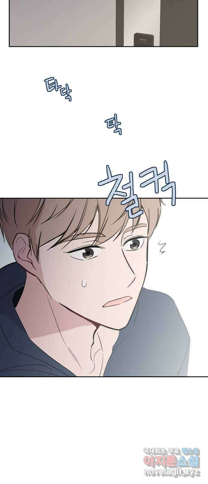 거래하실래요? 75화 48