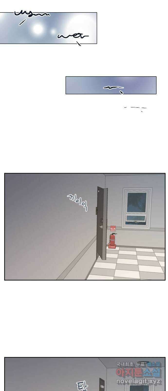 거래하실래요? 75화 49
