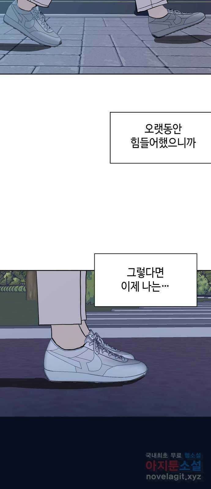 거래하실래요? 75화 51
