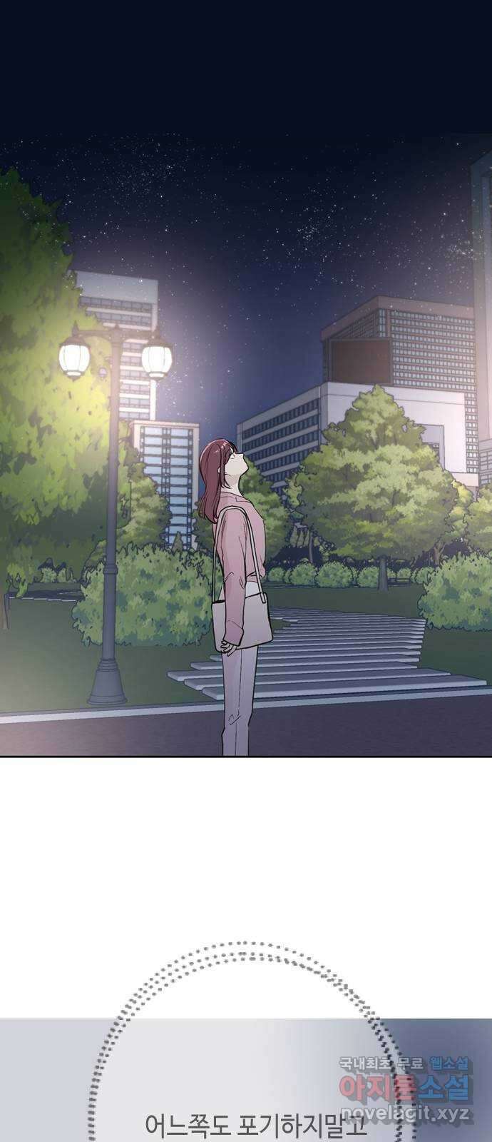 거래하실래요? 75화 52