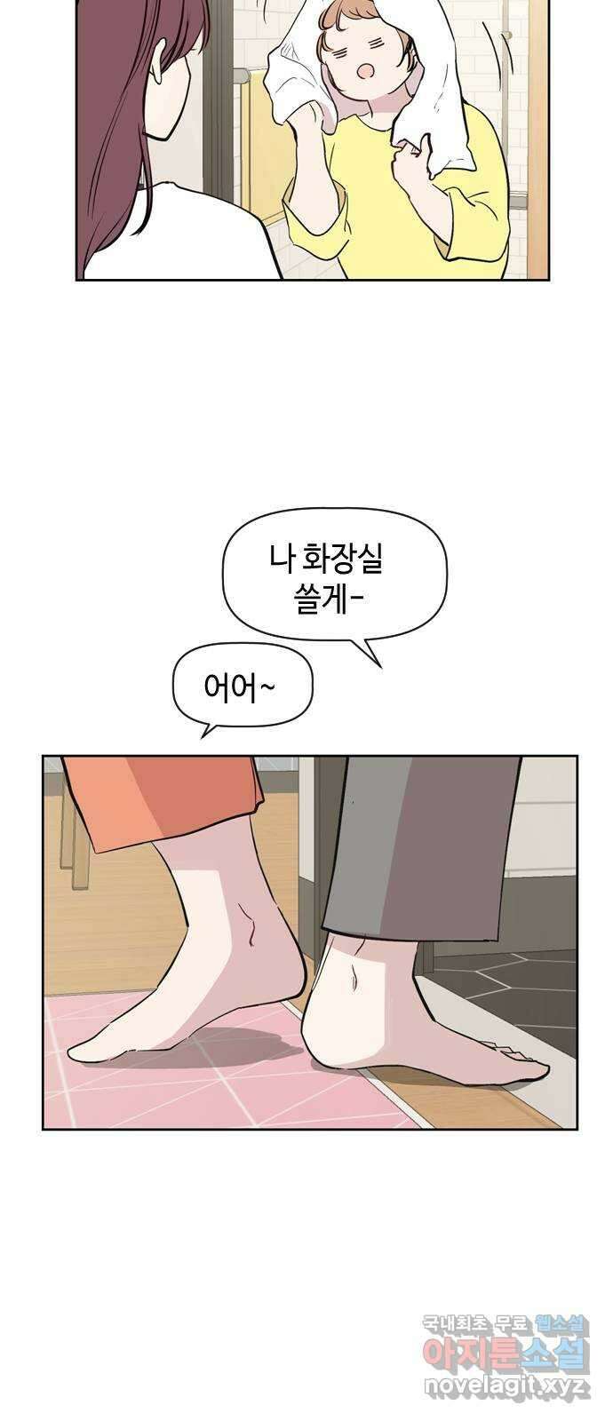 거래하실래요? 75화 55