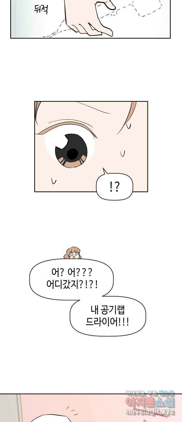 거래하실래요? 75화 57