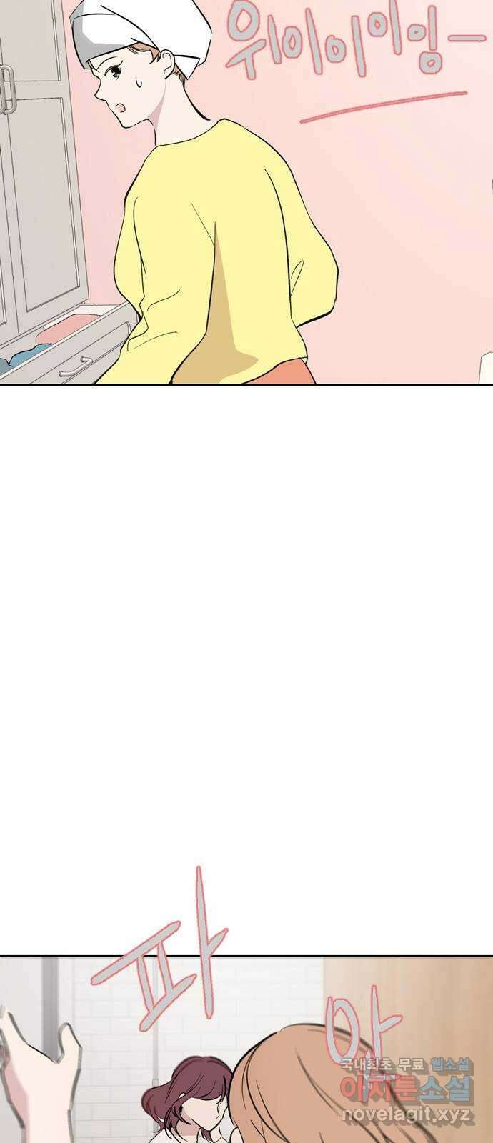 거래하실래요? 75화 58