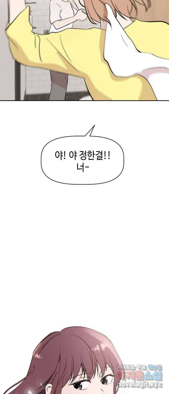거래하실래요? 75화 59