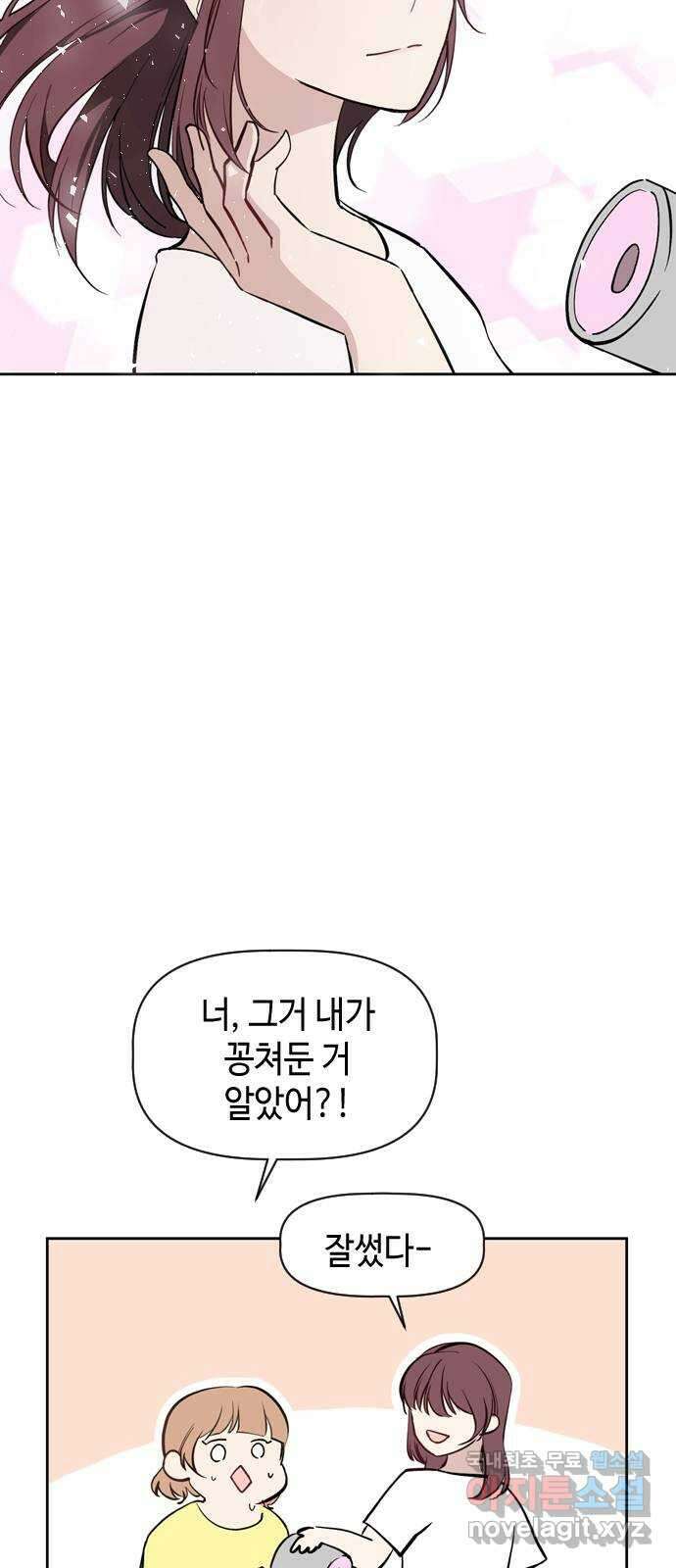 거래하실래요? 75화 60