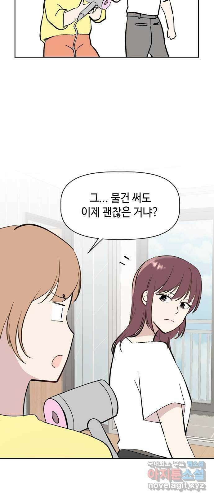 거래하실래요? 75화 61
