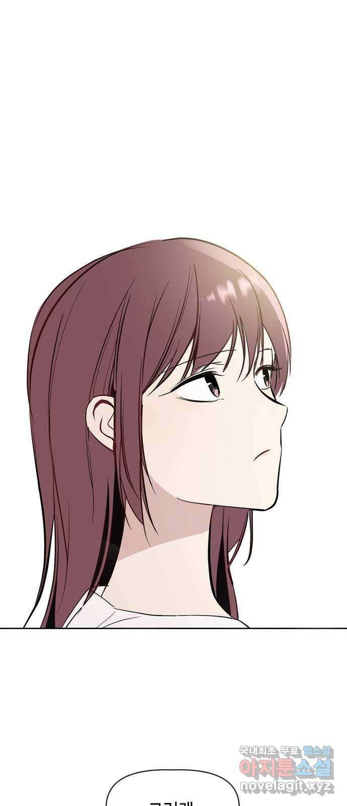 거래하실래요? 75화 62