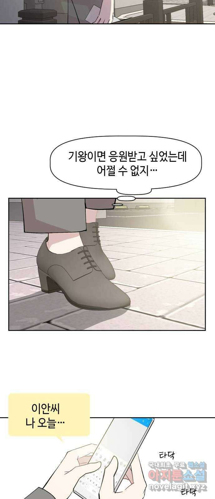 거래하실래요? 75화 67