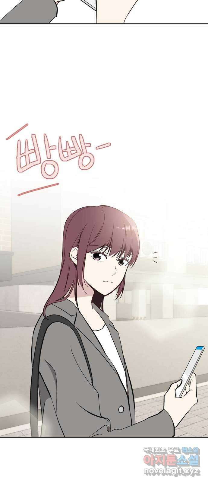 거래하실래요? 75화 68
