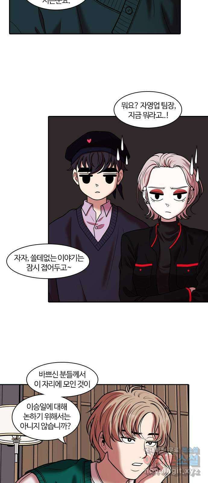 내일 281화 검은 강 (마무리) 4