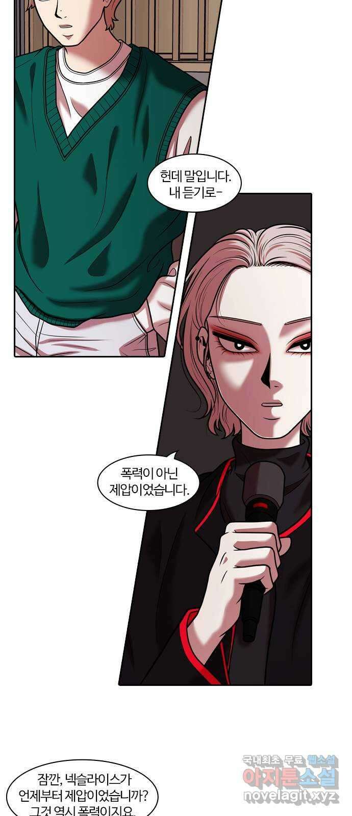 내일 281화 검은 강 (마무리) 6
