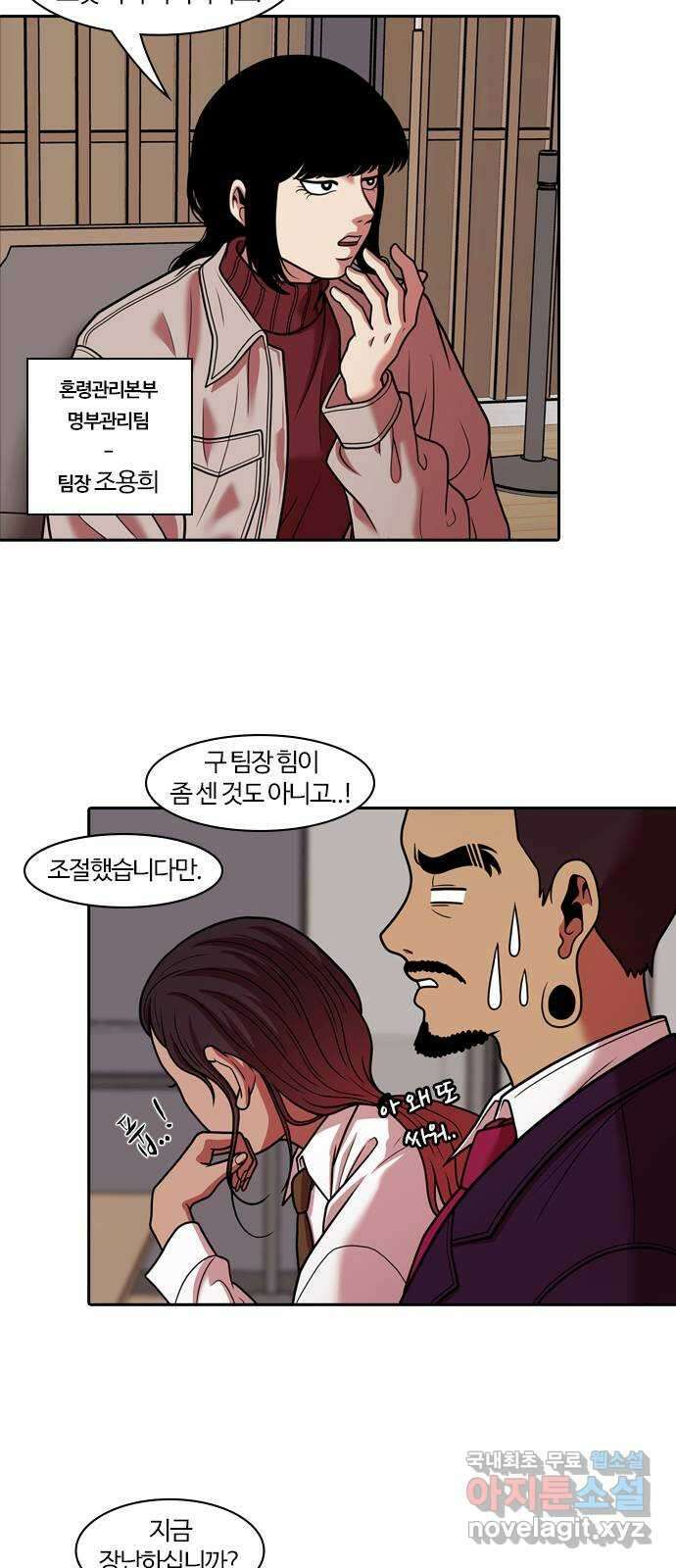 내일 281화 검은 강 (마무리) 7