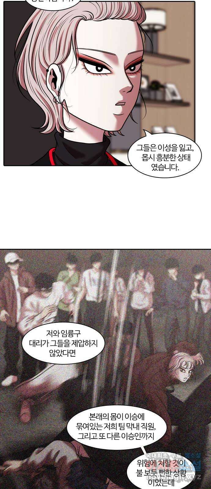 내일 281화 검은 강 (마무리) 8