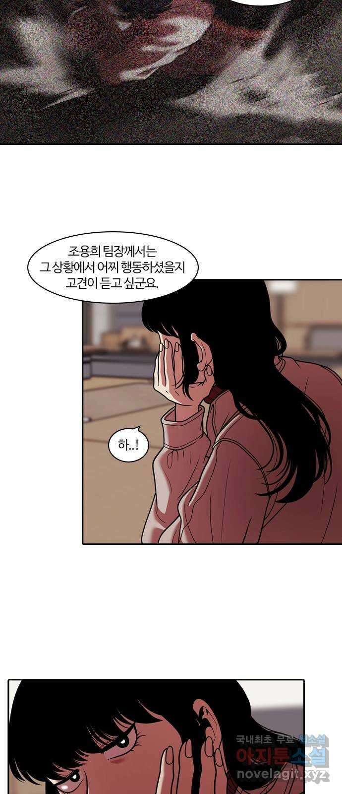 내일 281화 검은 강 (마무리) 9