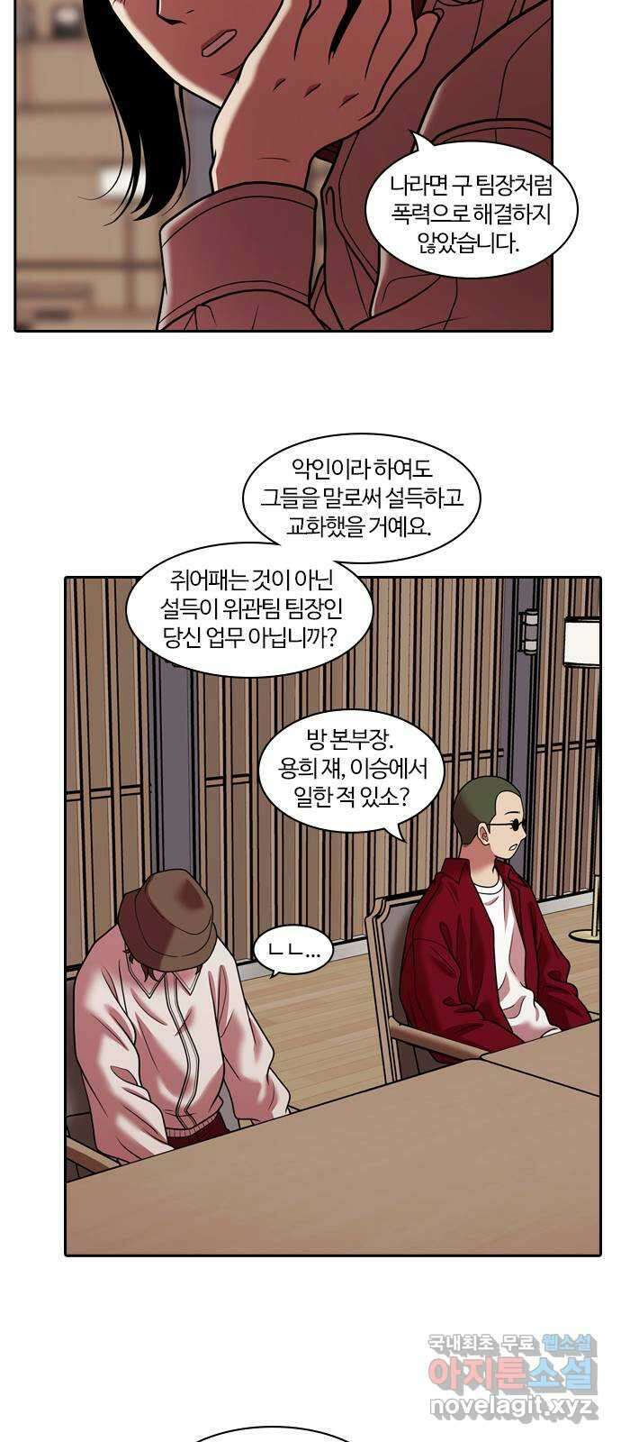 내일 281화 검은 강 (마무리) 10