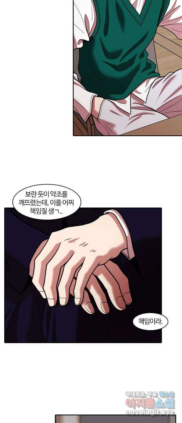 내일 281화 검은 강 (마무리) 12